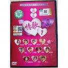 Mandarin Greatest Oldies 往日情歌 1 DVD Karaoke Sing Along Original Vocal
