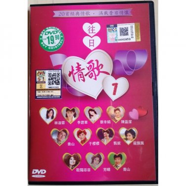 Mandarin Greatest Oldies &aring;&frac34;�&aelig;�&yen;&aelig;��&aelig;&shy;� 1 DVD Karaoke Sing Along Original Vocal