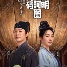 Riverside Code at Qingming Festival HD Recording China TV Drama DVD Subtitle English Reg 0 Free Ship