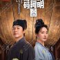 Riverside Code at Qingming Festival HD Recording China TV Drama DVD Subtitle English Reg 0 Free Ship