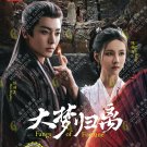 Fangs of Fortune HD Recording China TV Drama DVD Subtitle English Region All Free Ship