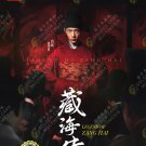 Legend of Zang Hai HD Recording China TV Drama DVD Subtitle English Region All Free Ship