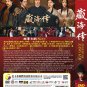Legend of Zang Hai HD Recording China TV Drama DVD Subtitle English Region All Free Ship