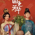 Flourished Peony HD Recording China TV Drama DVD Subtitle English Region All Free Ship