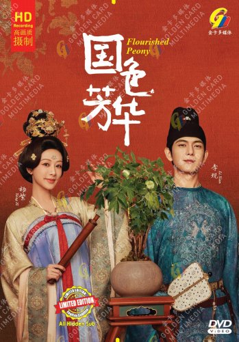 Flourished Peony HD Recording China TV Drama DVD Subtitle English Region All Free Ship