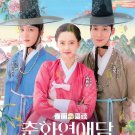 The Scandal of Chunhwa Korean TV Drama Series DVD Subtitle English Reg 0 Free Ship