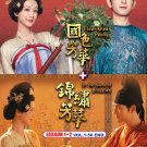 Flourished Peony+In the Name of Blossom Season 1+2 China TV Drama Series DVD Sub Eng Reg 0 Free Ship