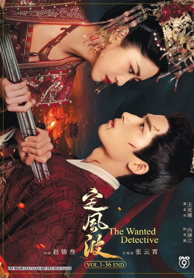 The Wanted Detective Vol.1-36 End China TV Drama Series DVD Subtitle English Region All Free Ship