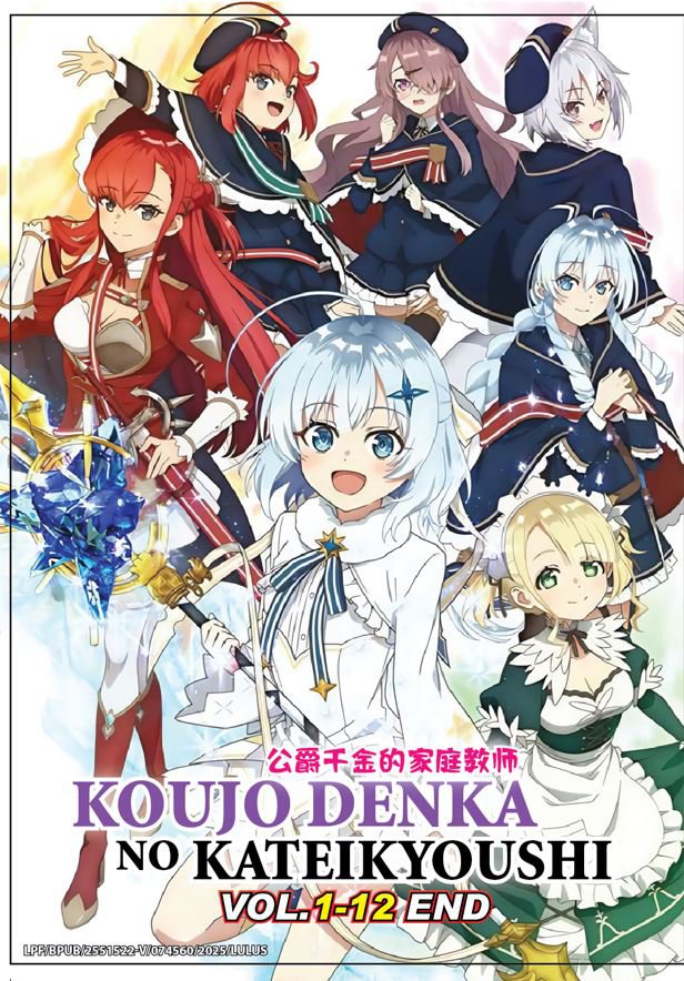 Koujo Denka no Kateikyoushi Vol.1-12 End Japanese Cartoon Anime DVD Subtitle English Reg 0 Free Ship