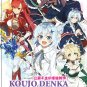 Koujo Denka no Kateikyoushi Vol.1-12 End Japanese Cartoon Anime DVD Subtitle English Reg 0 Free Ship