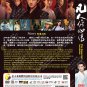 The Immortal Ascension HD Recording China TV Drama DVD Subtitle English Region All Free Ship