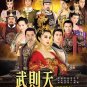 The Empress of China Vol.1-75 End China TV Drama DVD Subtitle English Region All Free Ship