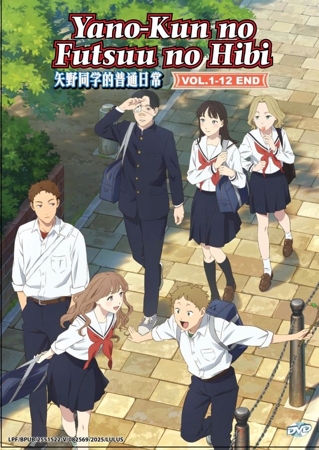 Yano-kun no Futsuu no Hibi Vol.1-12 End Japanese Cartoon Anime DVD Subtitle English Reg 0 Free Ship