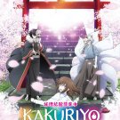 Kakuriyo no Yadomeshi Season 2 Vol.1-12 End Japanese Cartoon Anime DVD Eng Dub Reg 0 Free Ship