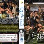 The Winning Try Korean TV Drama Series DVD Subtitle English Region All Free Ship