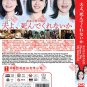 Please Die My Beloved Japanese TV Drama Series DVD Subtitle English Region All Free Ship
