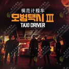 Taxi Driver 3 Korean TV Drama Series DVD Subtitle English Region All Free Ship