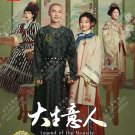 Legend of the Magnate HD Recording China TV Drama DVD Subtitle English Region All Free Ship