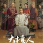 Legend of the Magnate HD Recording China TV Drama DVD Subtitle English Region All Free Ship