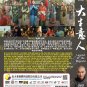 Legend of the Magnate HD Recording China TV Drama DVD Subtitle English Region All Free Ship