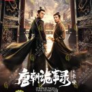 Strange Tales of Tang Dynasty 3: To Changan HD Recording China TV Drama DVD Sub Eng Reg 0 Free Ship
