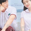 You Are The Apple of My Eye The Movie Korean Movie DVD Subtitle English Reg 0 Free Ship