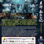 Time Raiders HD Recording China TV Drama DVD Subtitle English Region All Free Ship