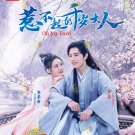 Oh My Lord HD Recording China TV Drama DVD Subtitle English Region All Free Ship