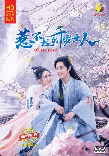 Oh My Lord HD Recording China TV Drama DVD Subtitle English Region All Free Ship
