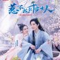 Oh My Lord HD Recording China TV Drama DVD Subtitle English Region All Free Ship
