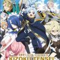 Kizoku Tensei Megumareta Umare kara Saikyou Vol.1-12 End Japanese Anime DVD Sub Eng Reg 0 Free Ship