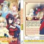 Eris no Seihai Vol.1-12 End Japanese Cartoon Anime DVD Subtitle English Region All Free Ship