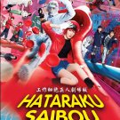 Hataraku Saibou Live Action The Movie Japanese Movie DVD Subtitle English Region All Free Ship Hataraku Saibou Live Action The Movie Japanese Movie DVD Subtitle English Region All Free Ship