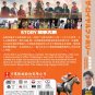 Passing the Reins Japanese TV Drama Series DVD Subtitle English Region All Free Ship