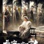 The Vendetta of An HD Recording China TV Drama DVD Subtitle English Region All Free Ship