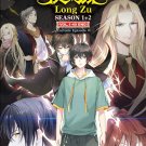 Long Zu Season 1+2 Vol.1-40 End Japanese Cartoon Anime DVD Subtitle English Reg 0 Free Ship