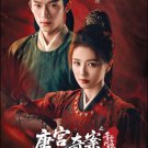Unveil Jadewind China TV Drama Series DVD Subtitle English Chinese Region All Free Ship