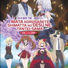 Mata Korosarete Shimatta no desu ne, Tantei-sama Vol.1-12 End Jap Anime DVD Sub Eng Reg 0 Free Ship