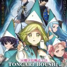 Tongari Boushi no Atelier Vol.1-13 End Japanese Cartoon Anime DVD English Dubbed Reg 0 Free Ship