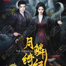 Veil of Shadows HD Recording China TV Drama DVD Subtitle English Region All Free Ship