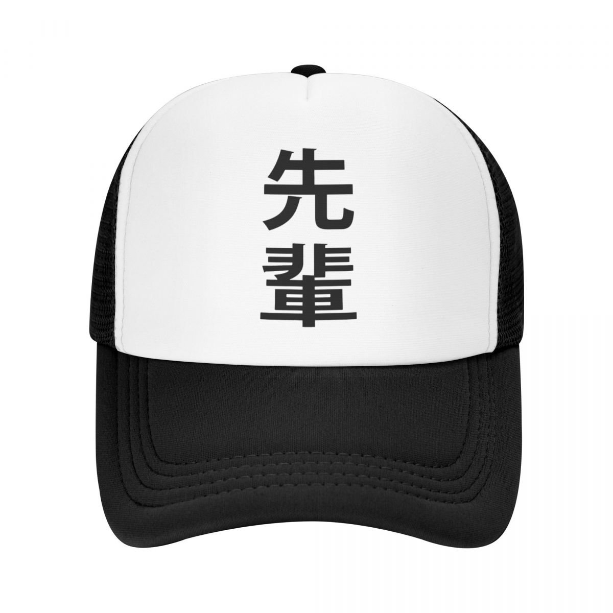 Japanese Anime Senpai Kanji Baseball Cap Trucker Hat Outdoor Snapback