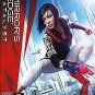 PC Mirror's Edge Catalyst -  DOWNLOAD ONLY