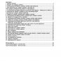 Huskylock 936 by Husqvarna Viking Service Repair manual and Parts