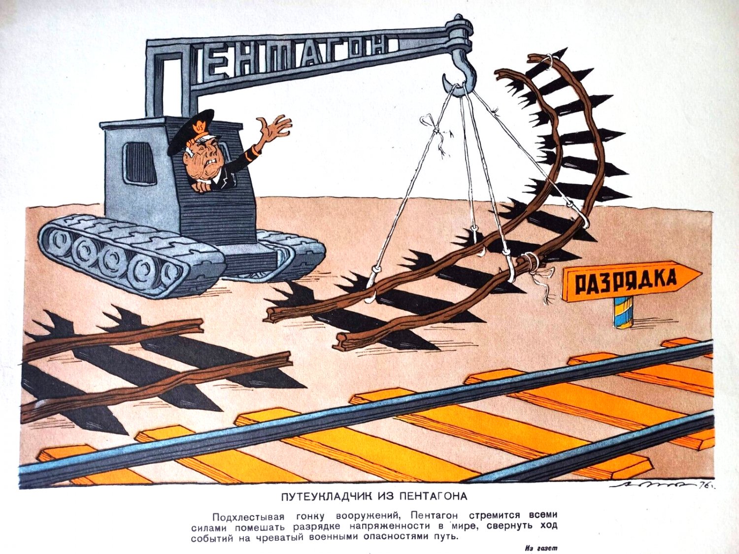 Russian Propaganda Poster Soviet Original Vintage Poster Tracklayer Pentagon 70S