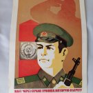 Soviet Russian Military Vintage Poster Original USSR 1988 Russian Propaganda