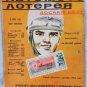 Radio Magazine Set of 3 Old Russian Magazine for Radio Amateurs 1960s