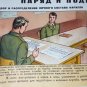 Soviet Military Poster 1988 Outfit and preparation of the guard