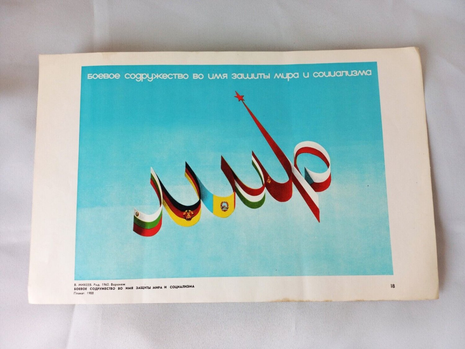 Original Soviet Propaganda Poster 1988. With Peace Illustration
