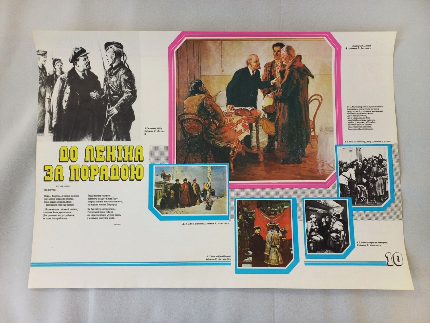 Soviet Original Poster To Lenin by Advice 1990