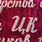 Soviet Banner Flag Pennant Original Soviet Pennant on Velvet Fabric